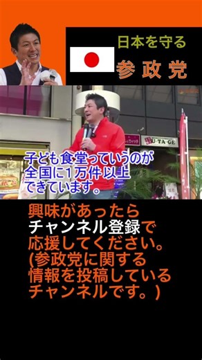 税金の在り方を問う！#神谷宗幣 #参政党 #減税