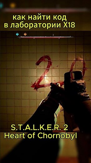 How to find the DOOR CODE in the X-18 Lab? 🔐 S.T.A.L.K.E.R. 2 #shorts
