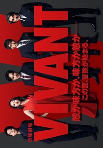 Vivant - watch tv show streaming online