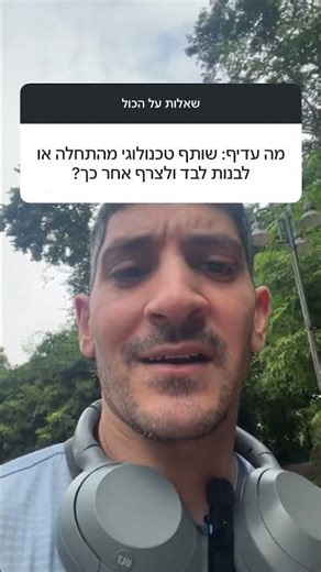 Tech Partner from Day One Why It's a Game-Changer for Startups #StartupSuccess #TechTips