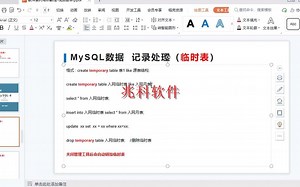 mysql -临时表和序列自增处理