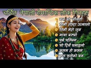 Viral Nepali Love Folk Songs 2025 💞 | Best Romantic Lok Geet Nepal 🇳🇵 | Hit Collection