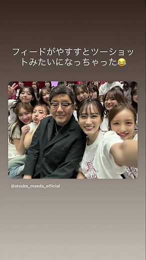 Former AKB48 member Atsuko Maeda: The Budokan concert went off without a hitch. Whew. Everyone! T...