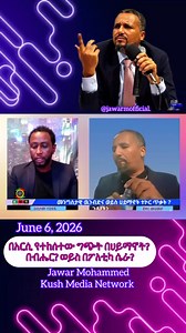 #Ethiopia #Oromia #Arsi #ethiopianpolitics #PoliticsAndKnowledge | Ethiopia
