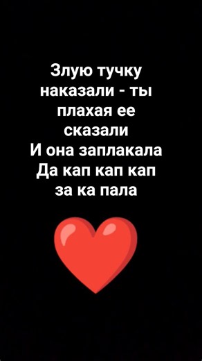 кап кап