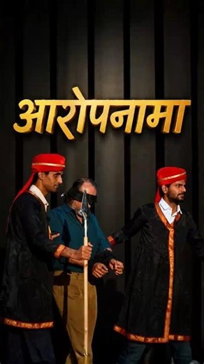 आरोपनामा || आचार्य प्रशांत