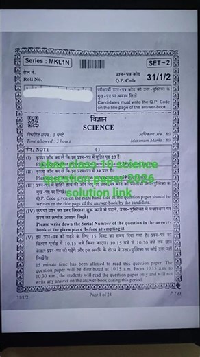 cbse science class 10 question paper 2026 | science board paper 2026 class 10 | set 2