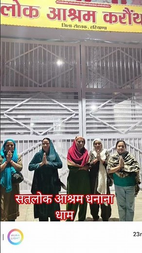 सतलोक आश्रमधनाना धाम#saintrampaljimaharaj #kabirisgod 🙏🙏