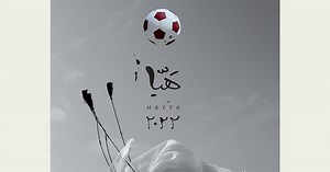 FIFA devela el póster oficial del Mundial Qatar 2022