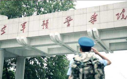 【空军预警学院（军校）】征兵宣传片_标清