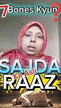 7 Hadiyon Ka Sajda – Quran & Hadith Ka Powerful Secret/ Real Meaning of Sajda"#islamicknowledge #fyp