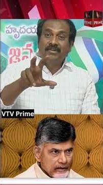 నీ సీనియారిటీ ఎవడికి కావాలి సిన్సియారిటీ కావాలి #chandrababu #kurasalakannababu #vtvprime