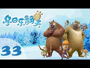 《熊出没之冬日乐翻天 Snow Daze of Boonie Bears》 33 冬至日【超清版】