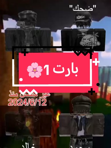 قصص روبلوكس المرعبة: مغامرات خالد وامه لانش بوكس