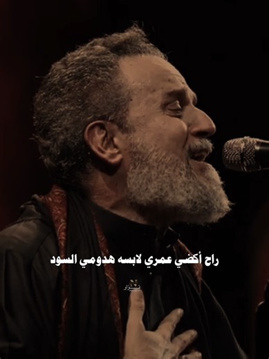 عباس أخاف امشي وعليكم ماعود || باسم الكربلائي #المصممnizar #باسم_الكربلائي