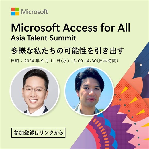 3.5K views · 33 reactions | 【 Microsoft Access for All - Asia Talent...