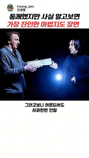 통쾌했지만 사실 알고보면 가장 잔인한 마법지도 장면