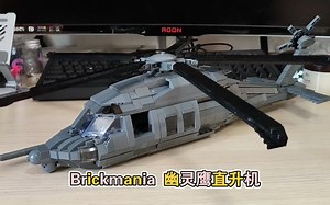 “雷达上看不到的死神使者”——乐高军事第三方Brickmania幽灵鹰直升机复刻展示评测