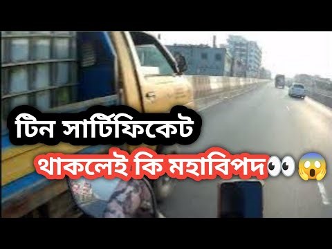 Is it a big danger to have a tin certificate?