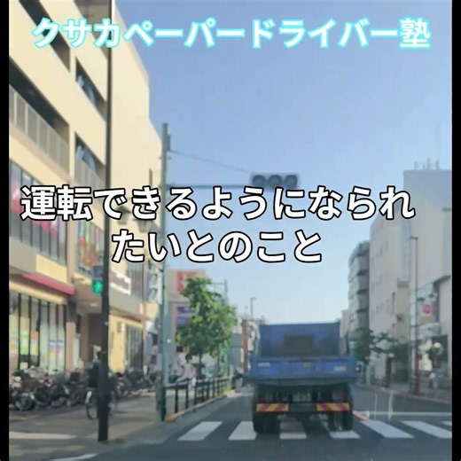 東京都太田区上池台・学研通り 東急ストア上池台店前をペーパードライバー教習で通ります