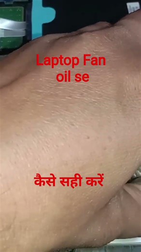 HP Laptop Fan Noise | Fan Me Oil Lagakar Sahi Kare 🔧💻