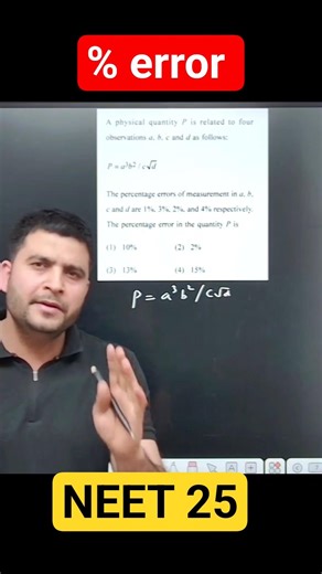 Percentage error #neet #physics #shorts #viralshorts