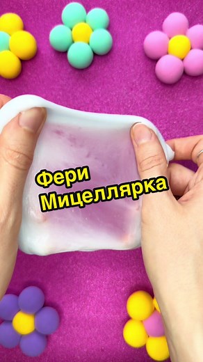 Water Slime Making Tutorial with Shampoo and Salt