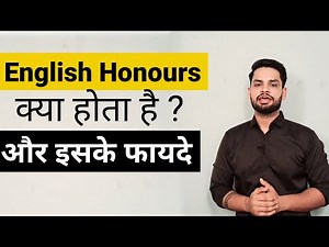 BA English Honours kya hai?
