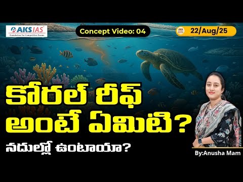 🌊 Coral Reefs Explained for UPSC | Types, Importance, Threats & Conservation | GS-3 Environment