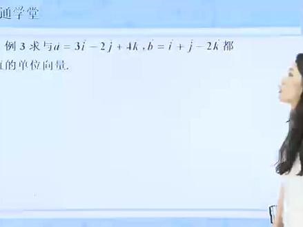 两个向量都垂直的单位向量怎么算