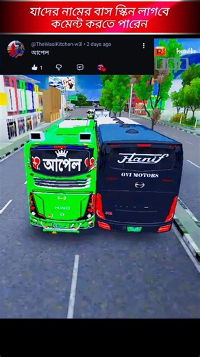 Insane Bus Driving Journey 🚌🔥 | Realistic Bus Simulator Bangladesh | Epic Gameplay 2026#BusSimulator