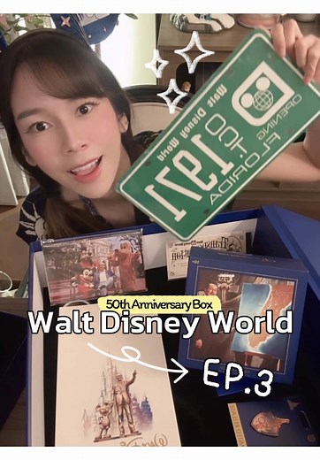 แกะกล่อง 50 ปี Walt Disney World EP.3✨