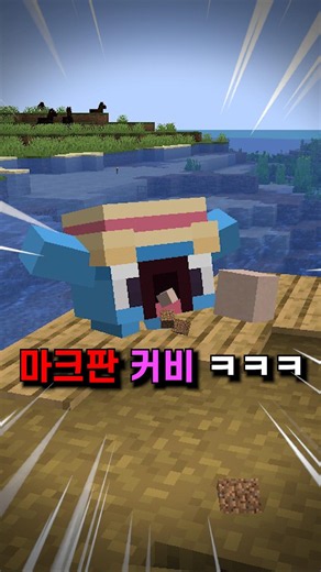 닌텐도에 고소당할 수 있는 마인크래프트