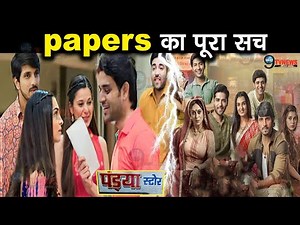PANDYA STORE: कृष ने दिए धरा को ये papers, बदली पंड्याज की जिंदगी || Upcoming Track