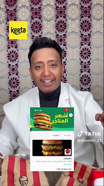 تطبيق كيتا: توصيل سريع وفعال في السعودية