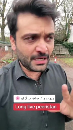 پیرانو پاک صافہ بہ گرزو 🌸#long_live_peeristan #peeristan🌘⚜️