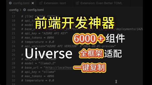 前端开发偷偷在用的宝藏 UI 库，6000 + 组件 + 全框架适配，手慢无！