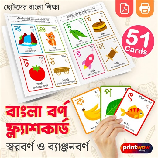 Bengali Alphabet Flashcards: Bangla Vowels & Consonants (PDF Digital Download - Etsy