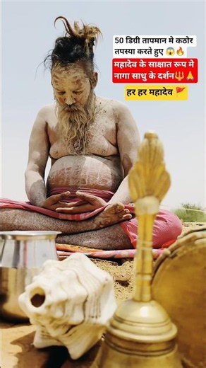 Seeing a Naga Sadhu in the living form of Mahadev. Performing severe penance in 50-degree heat #m...