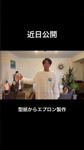 Making an apron from scratch using a pattern #sewingmachine #TakamichiStoreManager