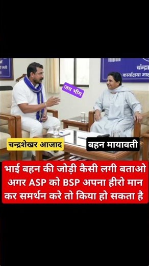 Bheem Army chief Chandrashekhar Azad Ravan Bheem savidhan 💙💪💪