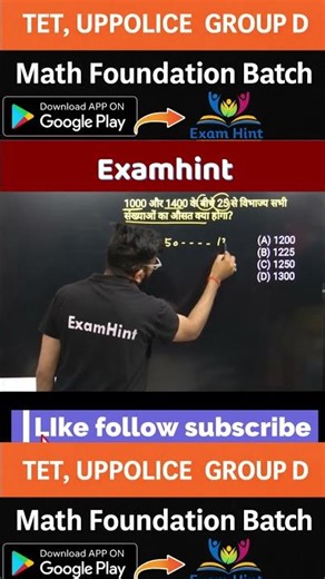 best math teacher for competitive exam maths practice set up police |maths chapter wise practice set