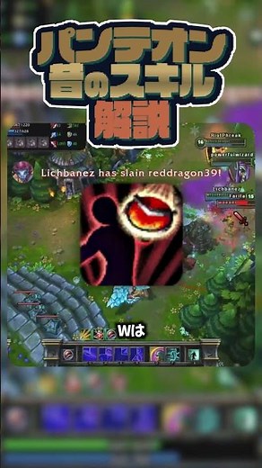 レーン番長の原点!? 昔のパンテオンのスキル解説 #lol #パンテオン #pantheon