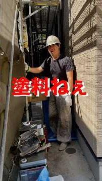 みんなさん、踏ん張りましょう ｜横浜市戸塚区の外壁装会社 #外壁塗装 #塗装職人 #ホルムズ海峡 #中東情勢