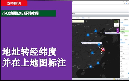 数据可视化 | EXCEL中地址解析及地图标注