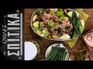 EUKOLA 14 Σαλάτα με τόνο Νισουάζ Tuna Niçoise Salad
