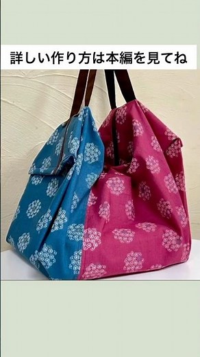 簡単！たためるファスナー付きエコバッグの作り方 #ハンドメイド #sewingtutorial #エコバッグ #ミシン #sewing