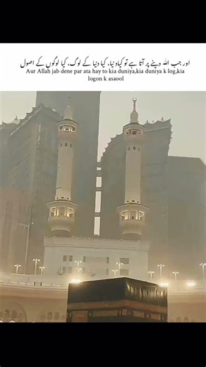 khuda ka ghar , khuda khawa song , khuda ka ghar hai , khuda ka yeh ghar , khuda ka ghar naat