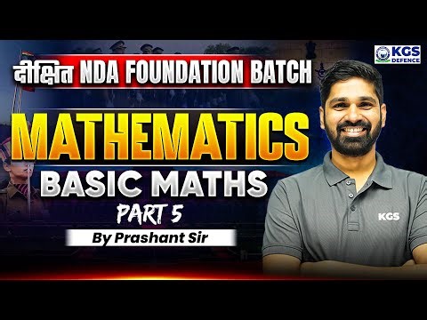 दीक्षित NDA Foundation Batch 2026 | NDA 2026 Mathematics Part 5 | Basic Maths | Math by Prashant Sir