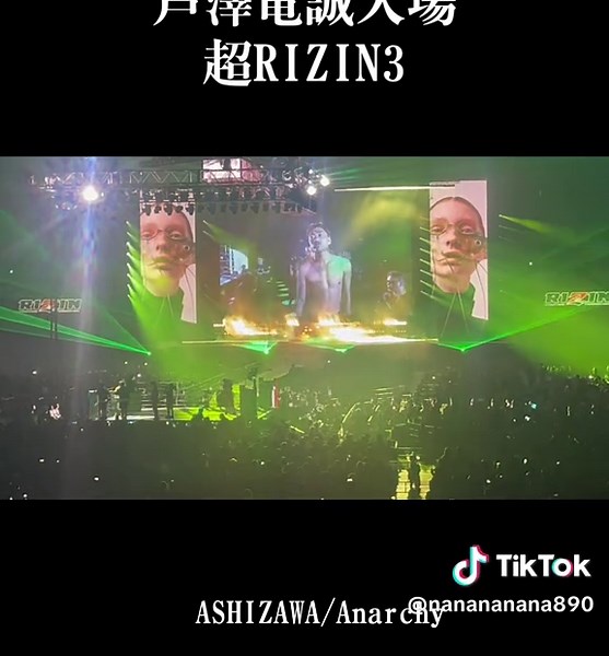 芦澤竜誠の入場シーン: 超RIZIN3の魅力